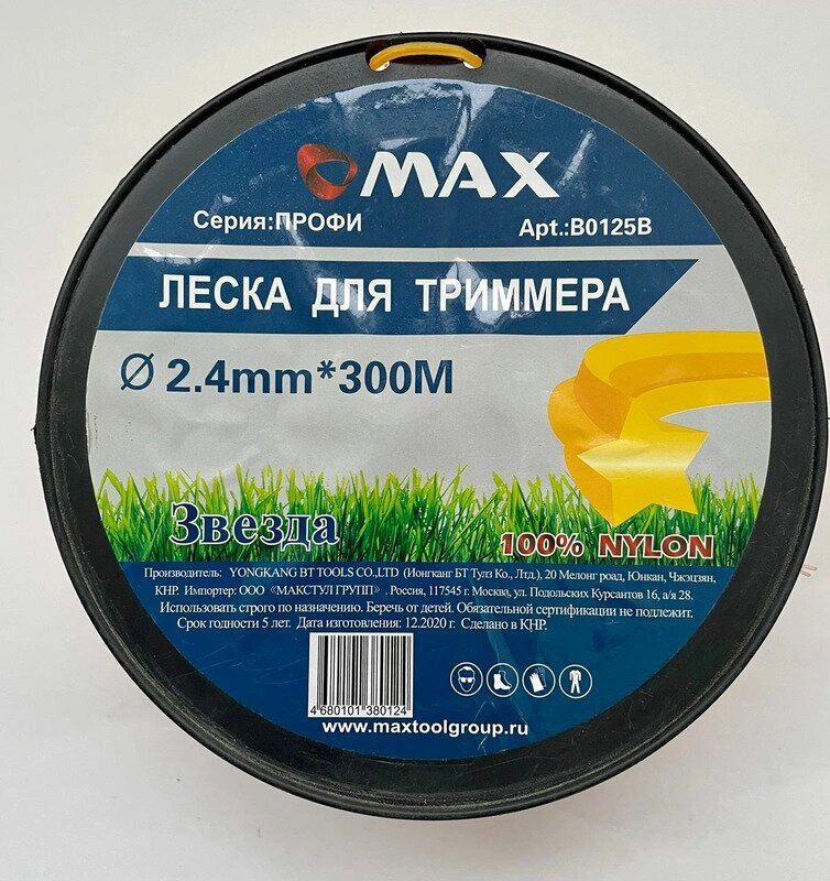 Леска OMAX "Звезда" для тримера, оранжевый, 2,4 мм х 300 м - фотография № 2