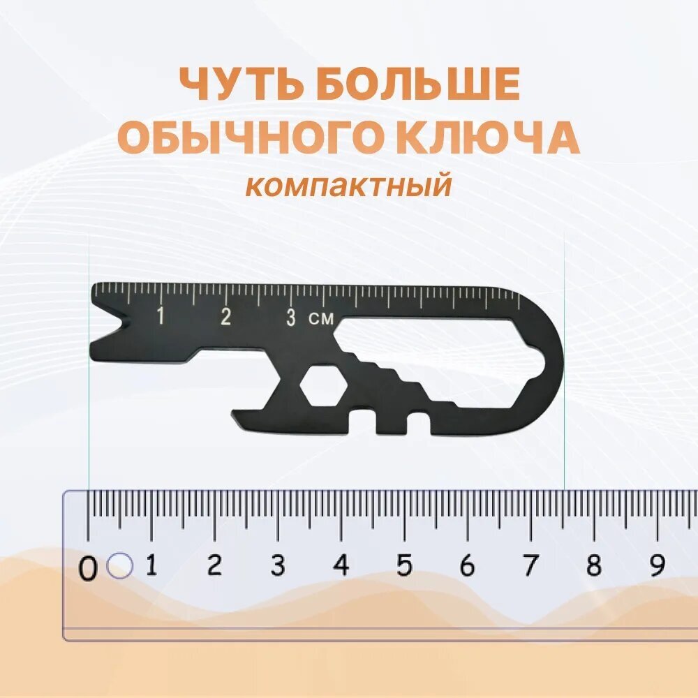 Мультитул - брелок мини для ключей, 13 в 1: открывалка, отвертка, гаечные ключи (черный)