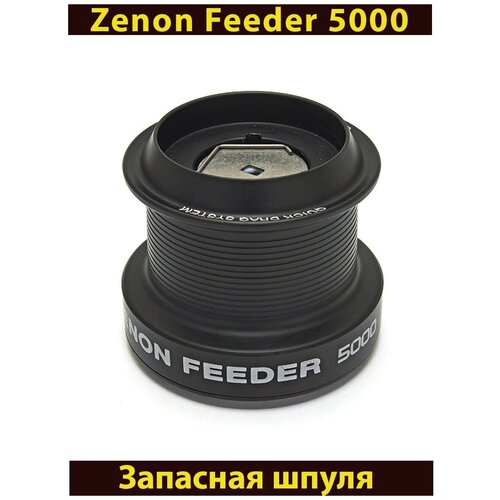 Шпуля запасная Nautilus Zenon Feeder