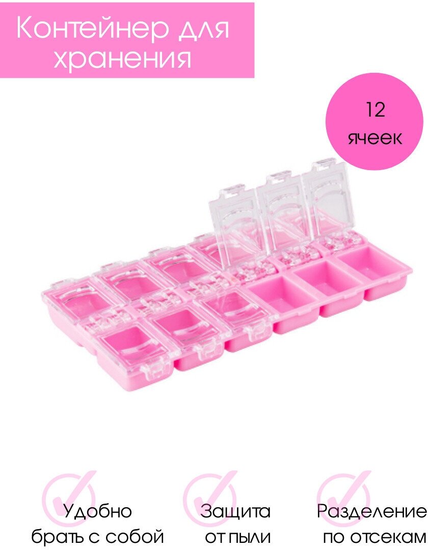 фото Kaaraanly Контейнер для мелочей/Органайзер для маникюра/Коробочка для бисера, 12 ячеек с крышечками