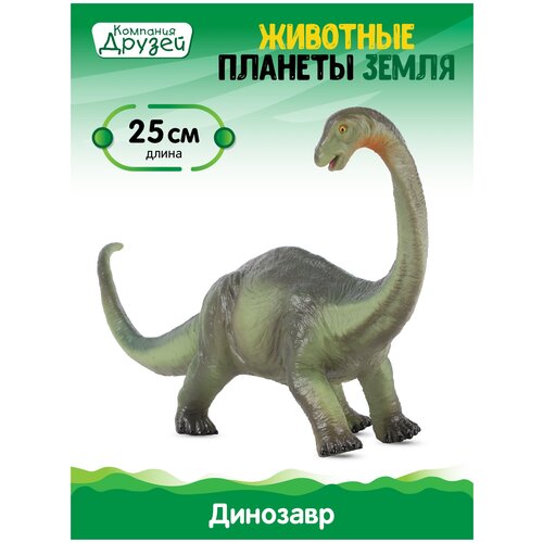 фото Игрушка для детей динозавр тм компания друзей, серия животные планеты земля, игрушечное доисторическое животное, эластичный пластик, jb0208314