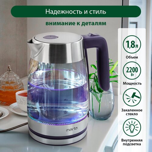 MARTA MT-4553 индиго чайник стеклянный 1382₽