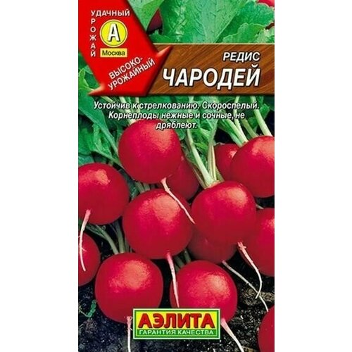 Семена овощей Редис Чародей (3 гр.)