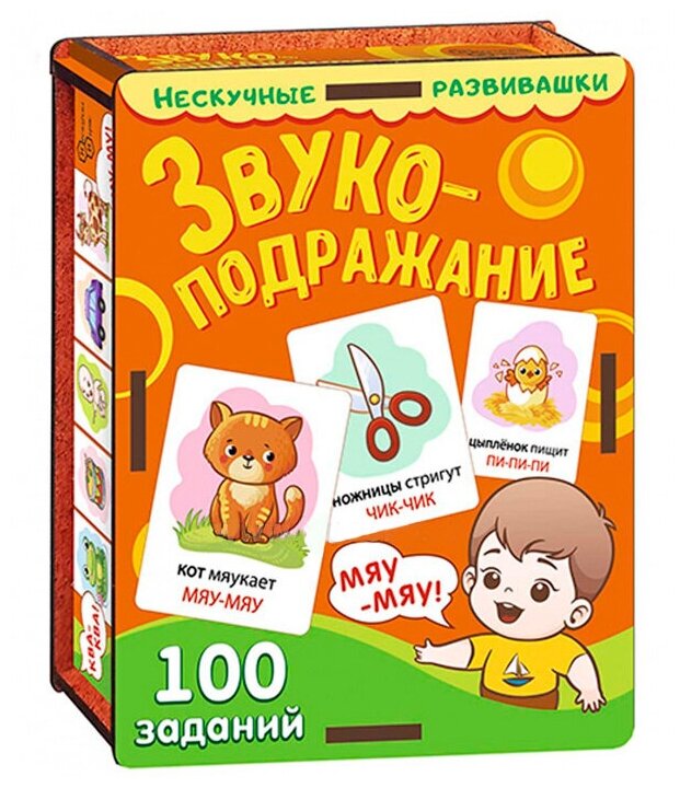 Деревянная игра "Звукоподражание" 8596 /37