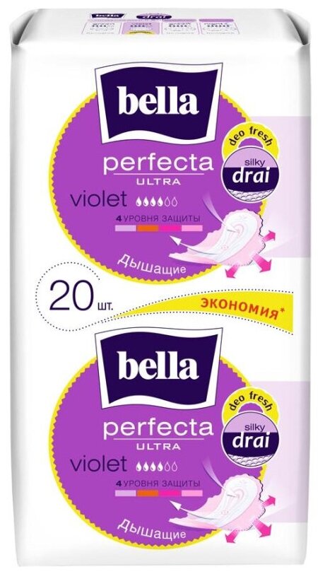 Прокладки женские гигиенические Bella Perfecta UltraVioletDeoFresh,20шт/уп. 840596