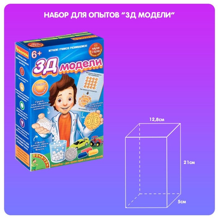Набор для проведения опытов "Японские опыты. 3D-модели" (196478/ВВ1839) Bondibon - фото №9
