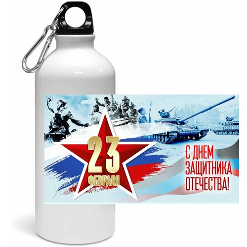 фото Спортивная бутылка день защитника отечества - 23 февраля № 4 bugrikshop
