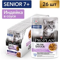 Влажный корм PRO PLAN® Senior для взрослых кошек старше 7 лет, с индейкой в соусе, 85 г х 26 шт.