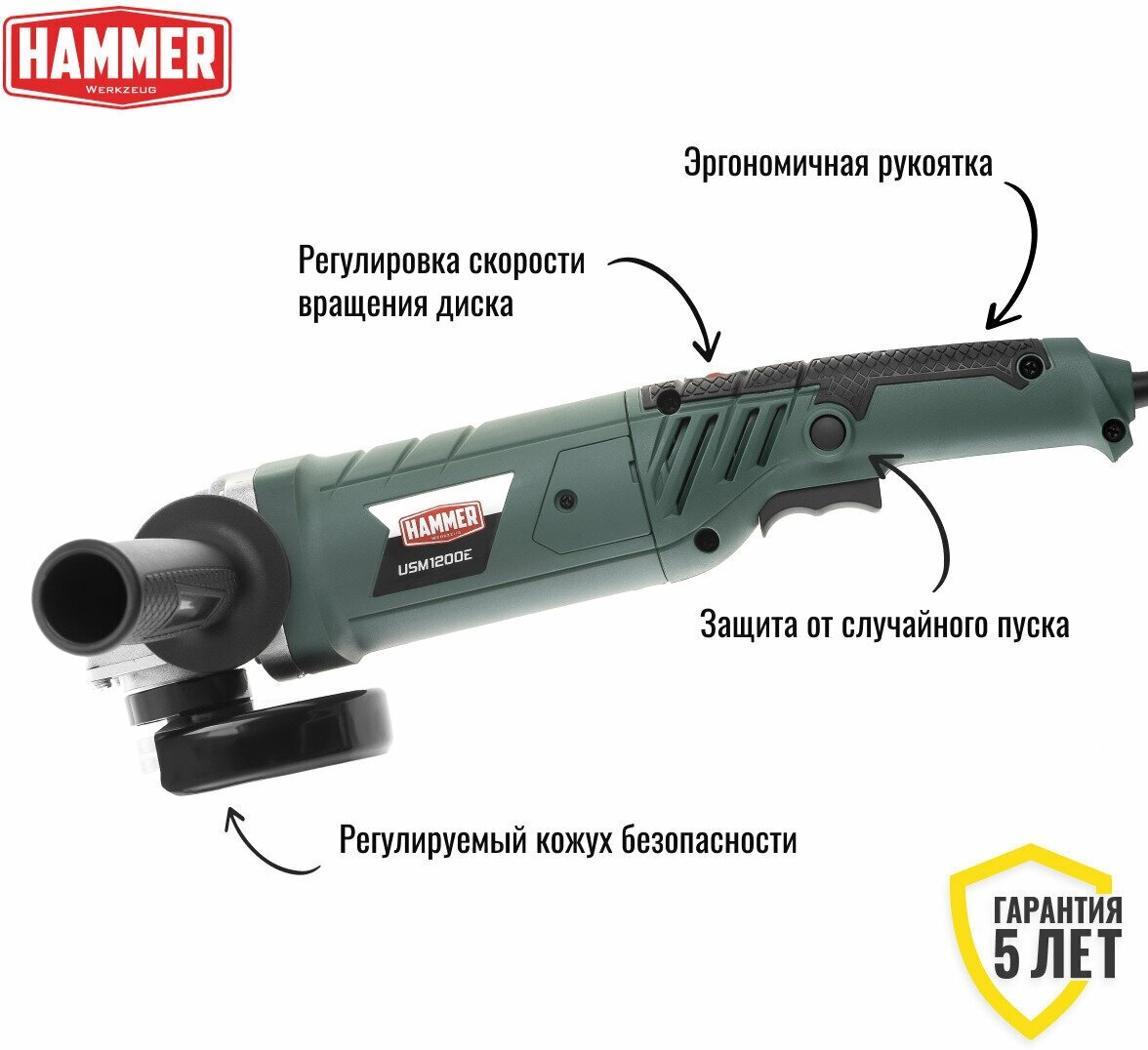 Изображение УШМ Hammer Flex USM1200E, 1200Вт, 125мм, с регулировкой оборотов
