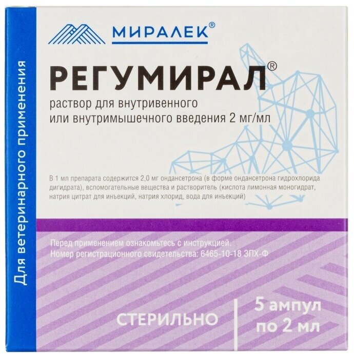 Регумирал ® 2 мл, 5 ампул