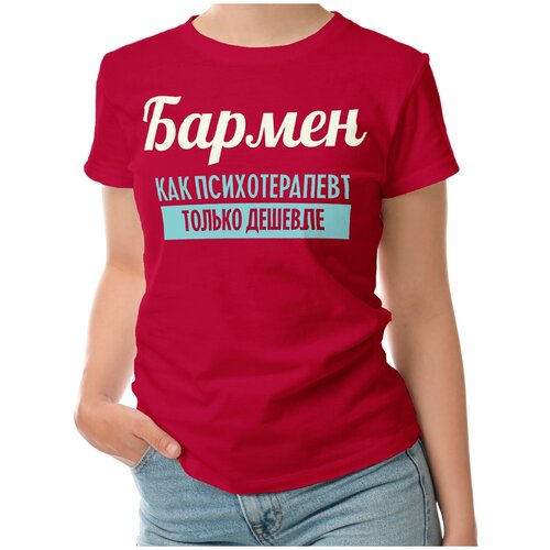 фото Женская футболка «бармен как психотерапевт» (s, красный) roly
