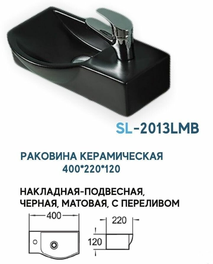 Рукомойник SantiLine SL-2013LMB - фотография № 4