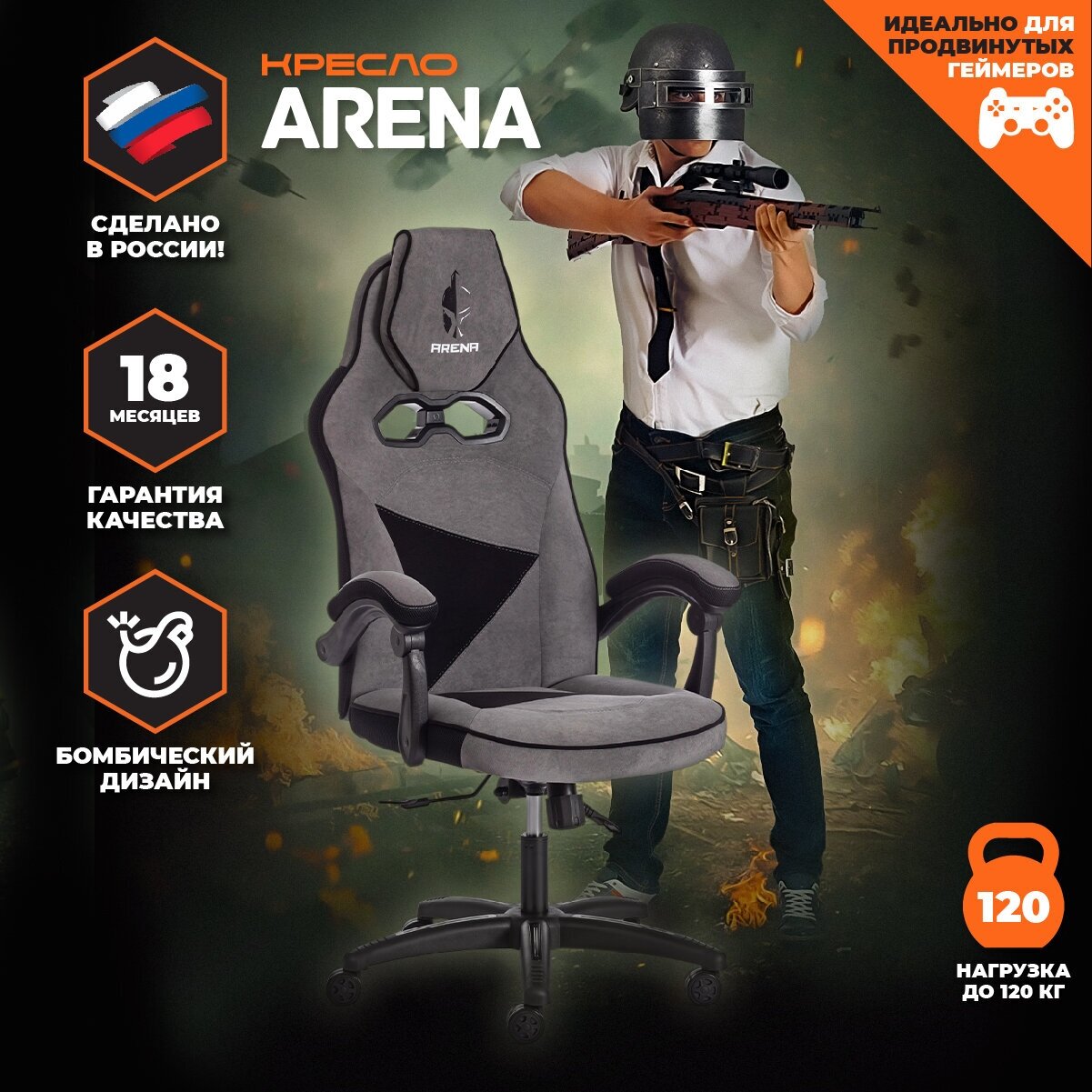 Кресло компьютерное Tetchair ARENA флок серый