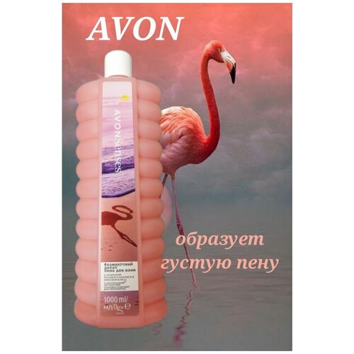 AVON Пена для ванн Фламинговый закат, 500 мл