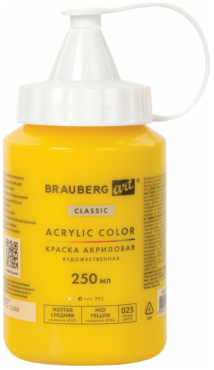Краска акриловая художественная Brauberg Art Classic, флакон 250 мл, Желтая Средняя, 191714