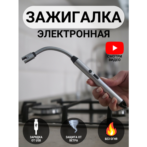 зажигалка бытовая для газовой плиты пьезовая кухонная синяя Зажигалка кухонная серая/ импульсная USB дуговая / ветрозащитная / плазменная / беспламенная / для газовой плиты / барбекю / электронная / пьезовая