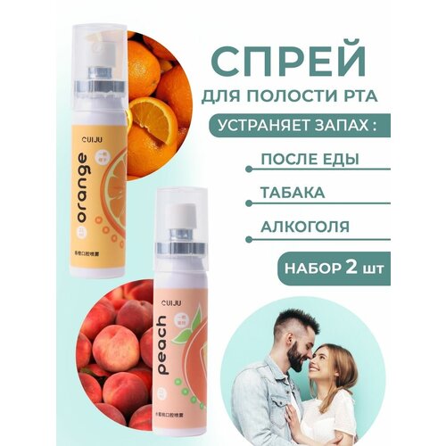 Освежающий спрей для полости рта со вкусом 390₽