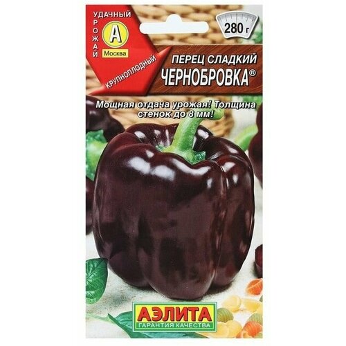 Семена Перец сладкий Чернобровка 0,2 г 10 упаковок