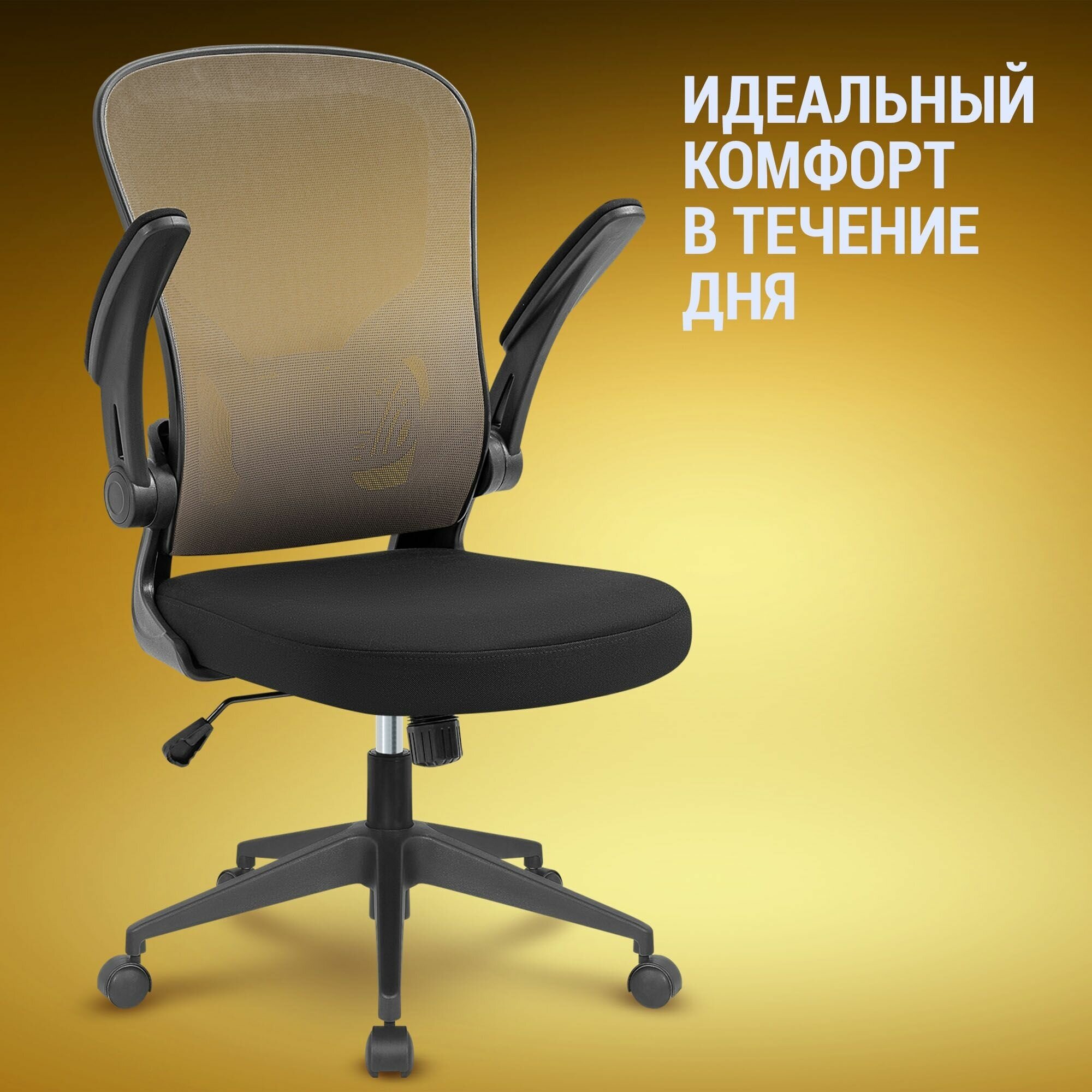 Кресло офисное Defender Akvilon Коричневый/Черный (сетка)