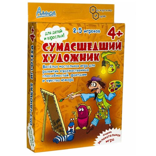 Настольная игра Сумасшедший художник, Нескучные игры