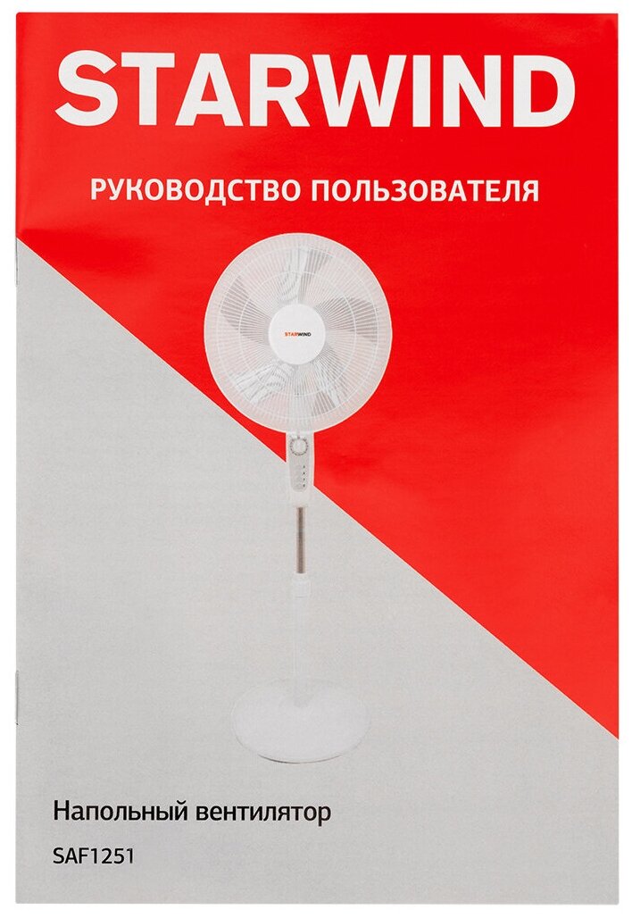 Вентилятор напольный Starwind SAF1251 белый пластик/металл - фото №3