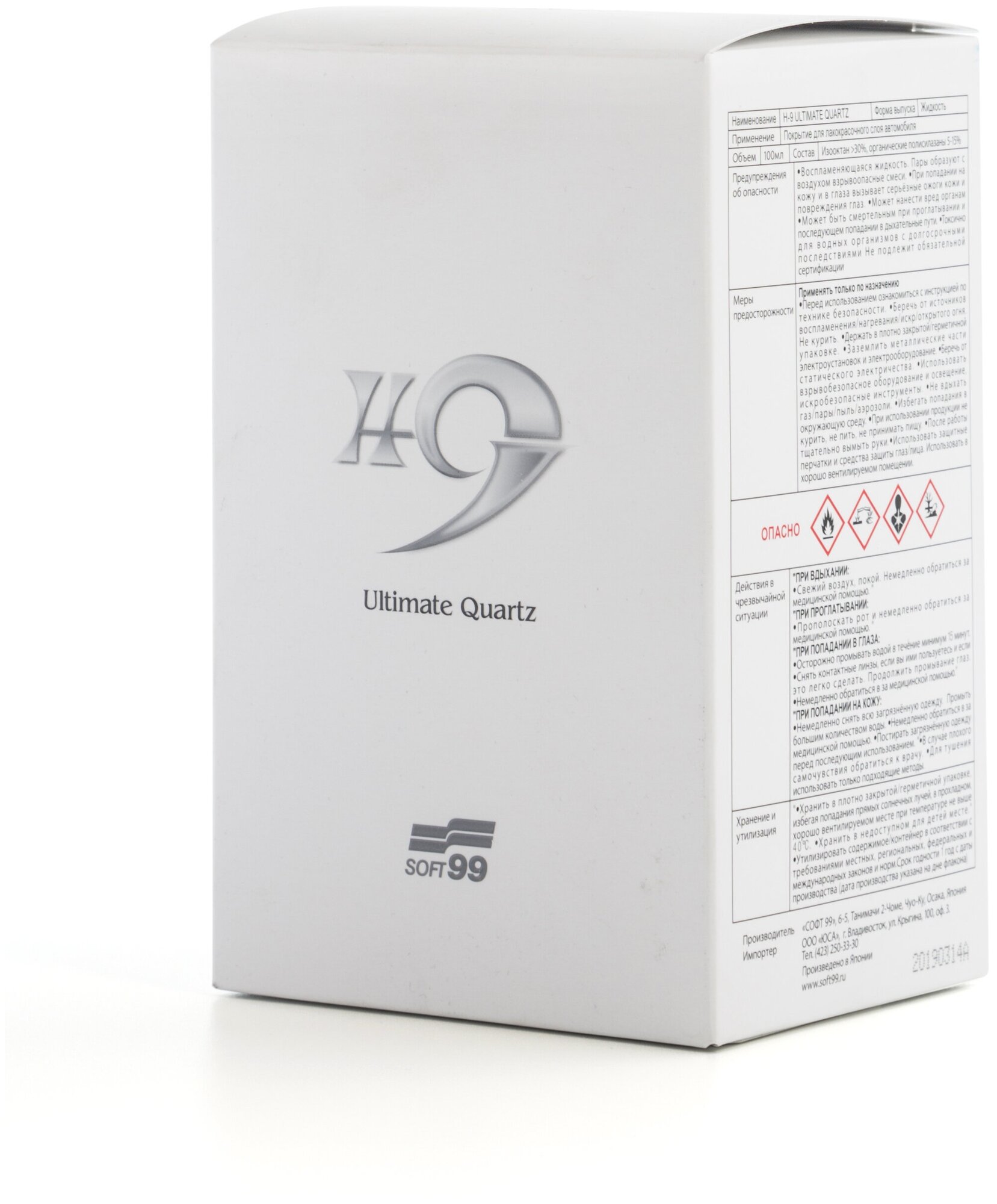 Защитное покрытие кузова Soft 99 H-9 Ultimate Quartz жидкое стекло для всех цветов 100 мл Soft99 - фото №12