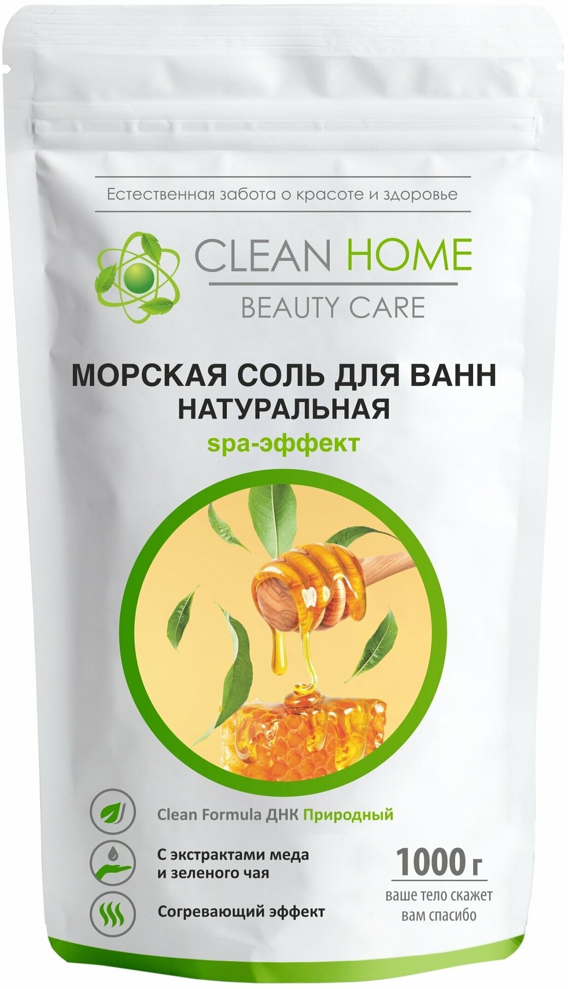 Соль для ванн Clean Home Beauty Care Согревающая - фото №9