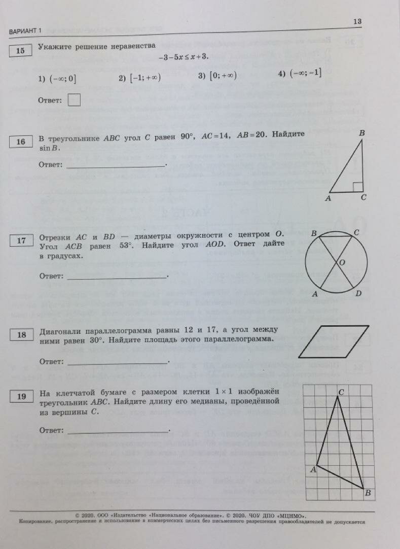 ОГЭ-20 Математика. Типовые экзаменационные варианты. 36 вариантов - фото №8