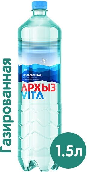 Вода минеральная Архыз 6 шт. по 1.5 л, газированная, пэт