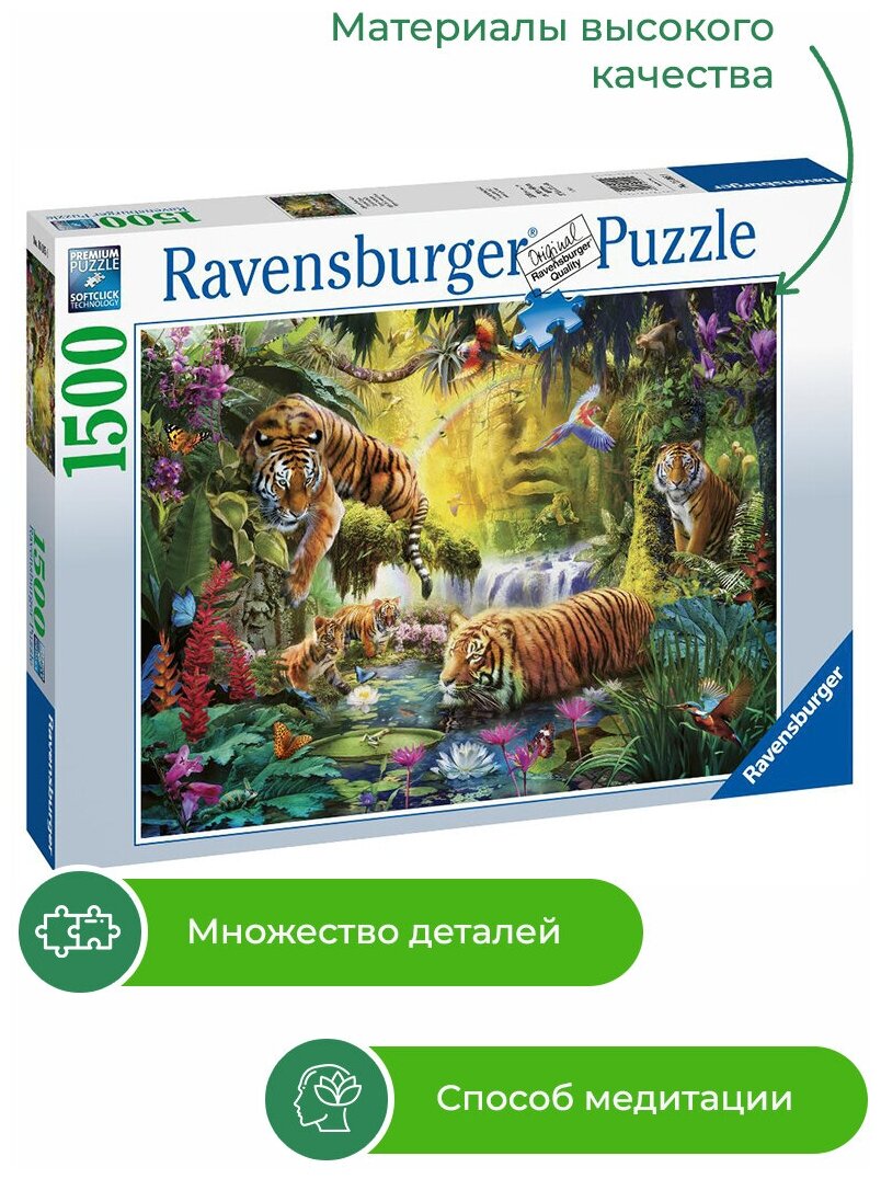 Пазл Ravensburger Идиллия у водопоя 16005 (1500 эл) - фото №4