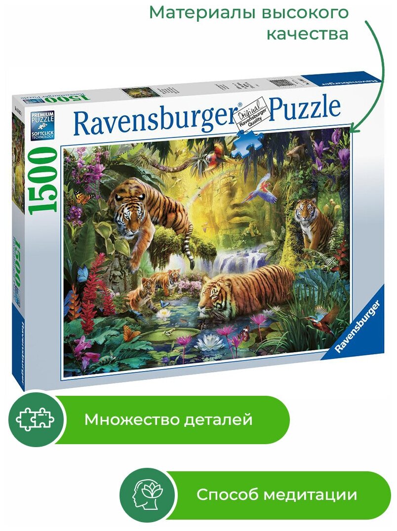 Ravensburger - фото №4