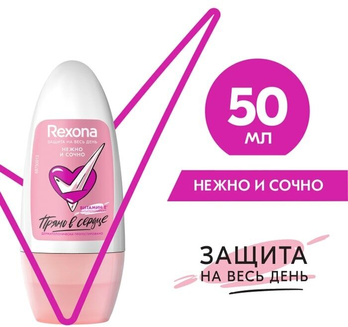 Антиперспирант Rexona Нежно и сочно с витамином Е без спирта и парабенов 50мл