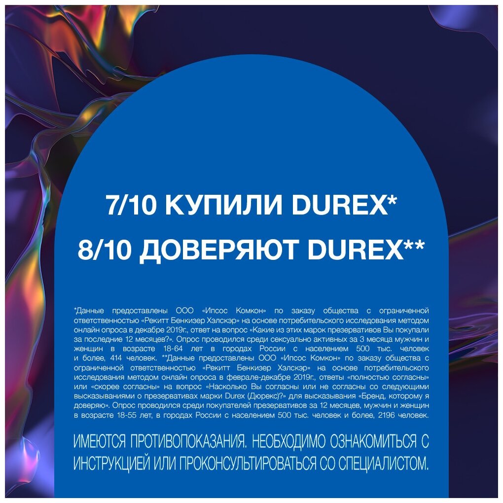 Презервативы Durex Dual Extas рельефные, 3 шт - фото №2