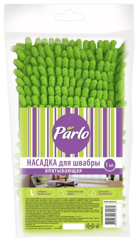 фото Швабра флаундер Parlo насадка микрофибра 1 шт.