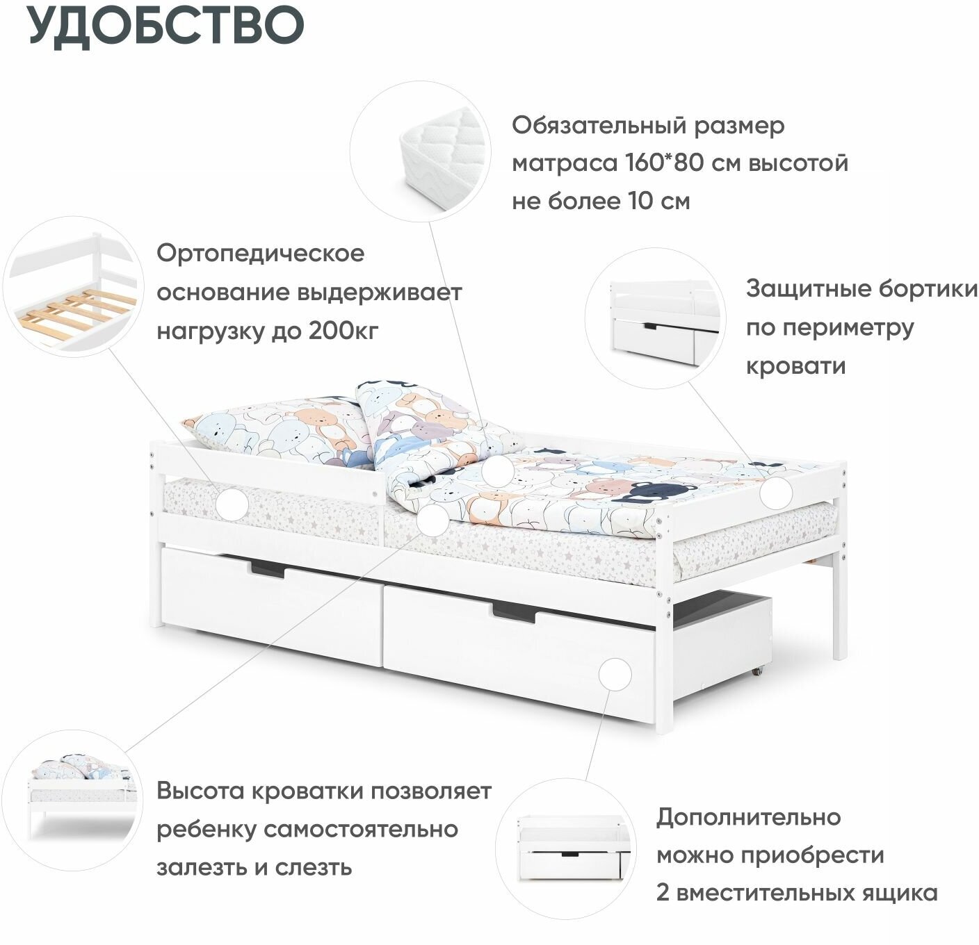 Детская кровать-софа Virke Atta (ECO) белый 160 80, 160х80, тахта, детская кроватка, детская мебель