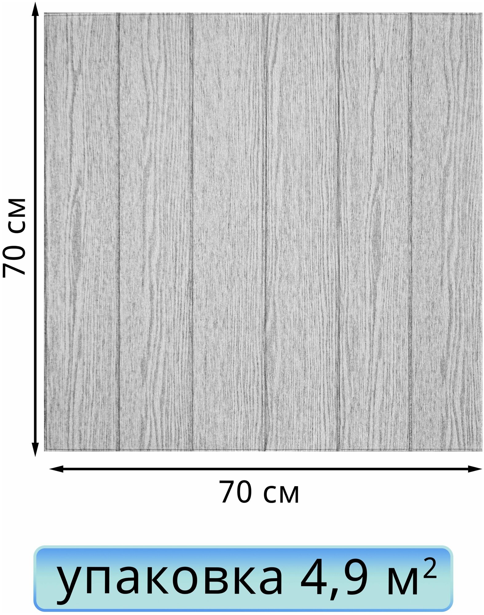 Панели самоклеющиеся стеновые 10 шт "Вагонка ясень серый" 700х700х4мм наклейки интерьерные 3д плитки для кухни и ванной - фотография № 4