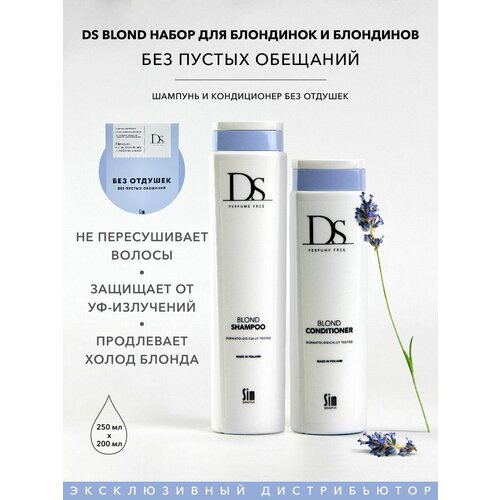 DS набор для блондинок Blonde 