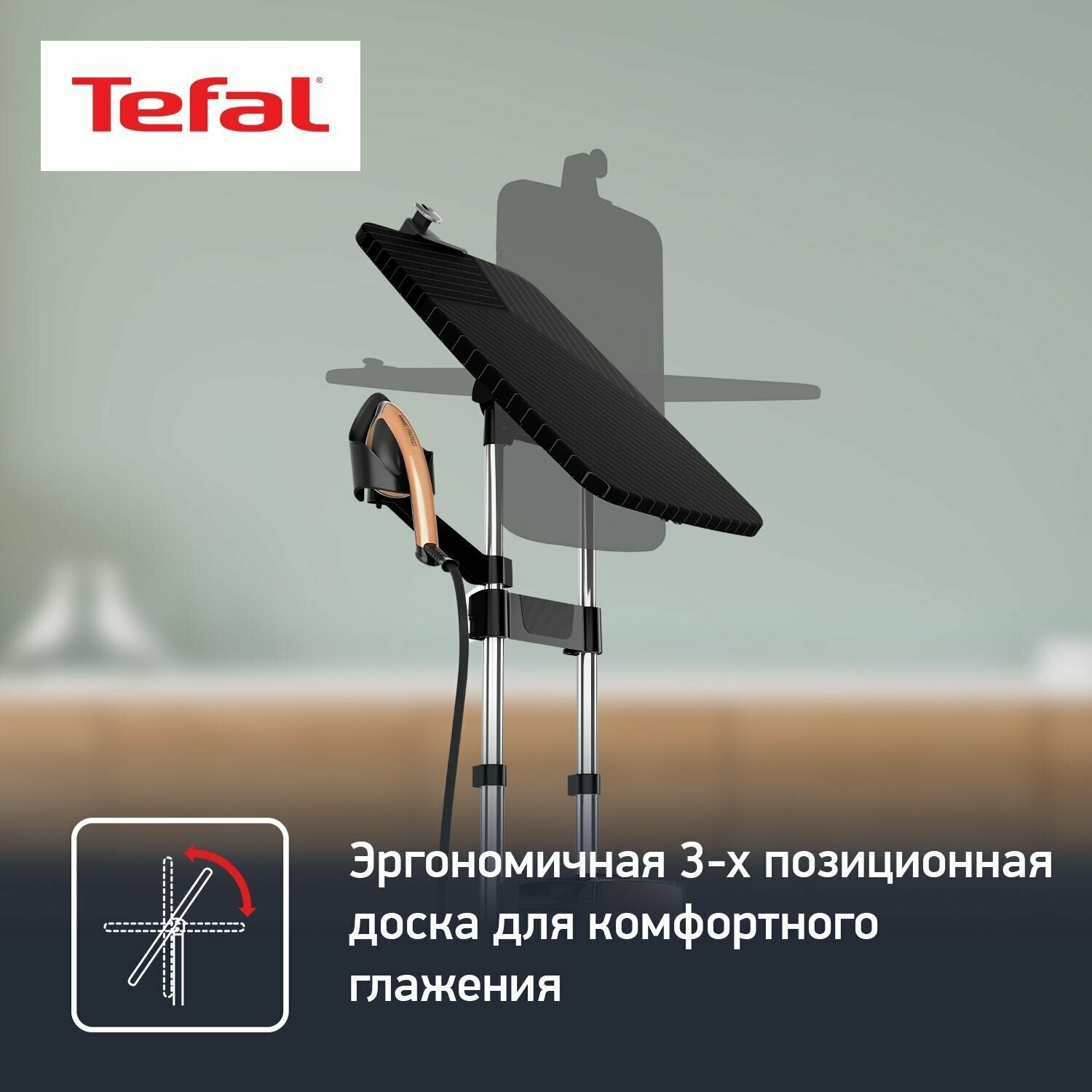 Отпариватель Tefal Ixeo QT2020EO