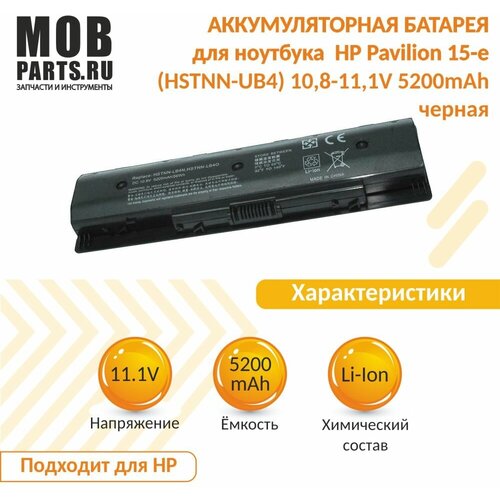 Аккумуляторная батарея для ноутбука HP Pavilion 15-e (HSTNN-UB4) 10,8-11,1V 5200mAh OEM черная new laptop cooling fan for hp envy 15 j 17 j series pn 65cfm cpu cooler radiator