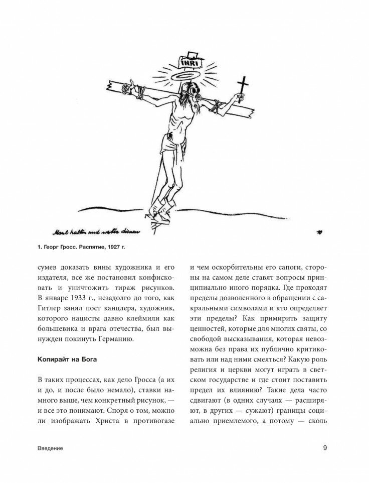 Страдающее Средневековье (Харман Дильшат Догановна, Зотов Сергей Олегович, Майзульс Михаил Романович) - фото №10