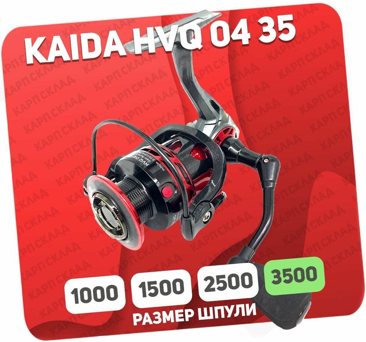 Катушка рыболовная Kaida LEXUS 3500F