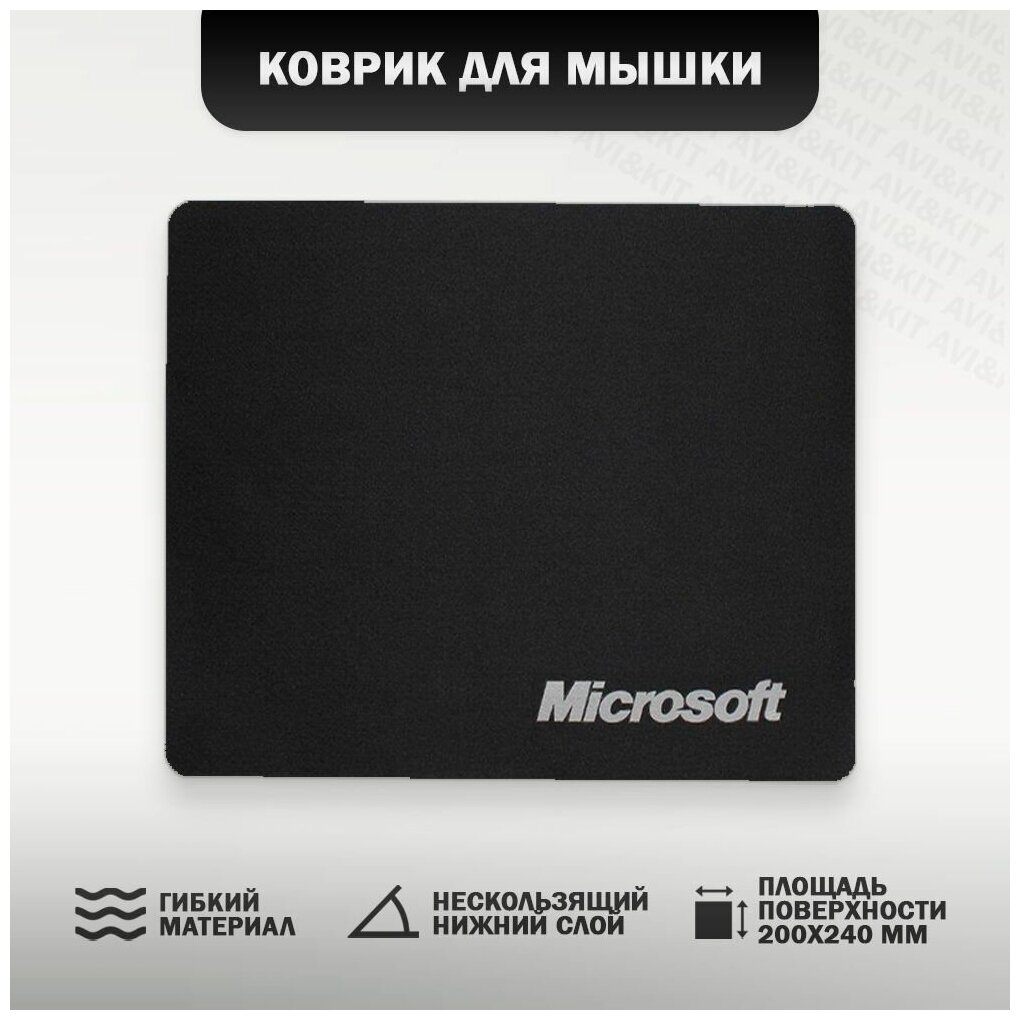 Коврик для мыши Microsoft