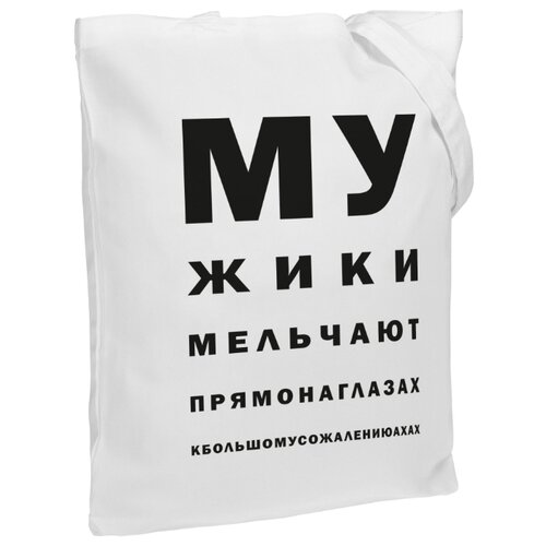 фото Сумка-шоппер «мужики», молочно-белая соль