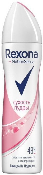 Дезодорант Rexona "Сухость Пудры", аэрозоль, 150 мл