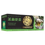 Чай зеленый SHENNUN с ароматом жасмина в пакетиках - изображение