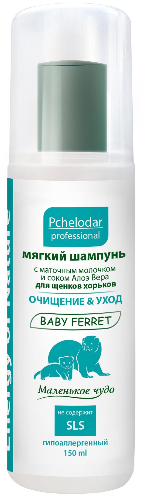 Pchelodar (Пчелодар), серия Professional Energy of Nature, мягкий шампунь для щенков хорьков с маточным молочком и соком Алоэ Вера, 150 мл