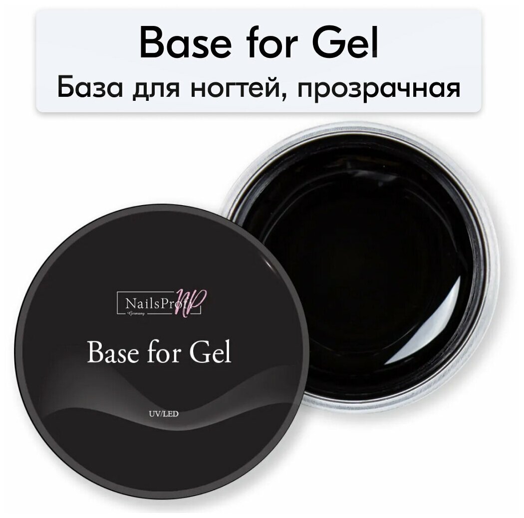 NailsProfi Базовое покрытие Base for Gel