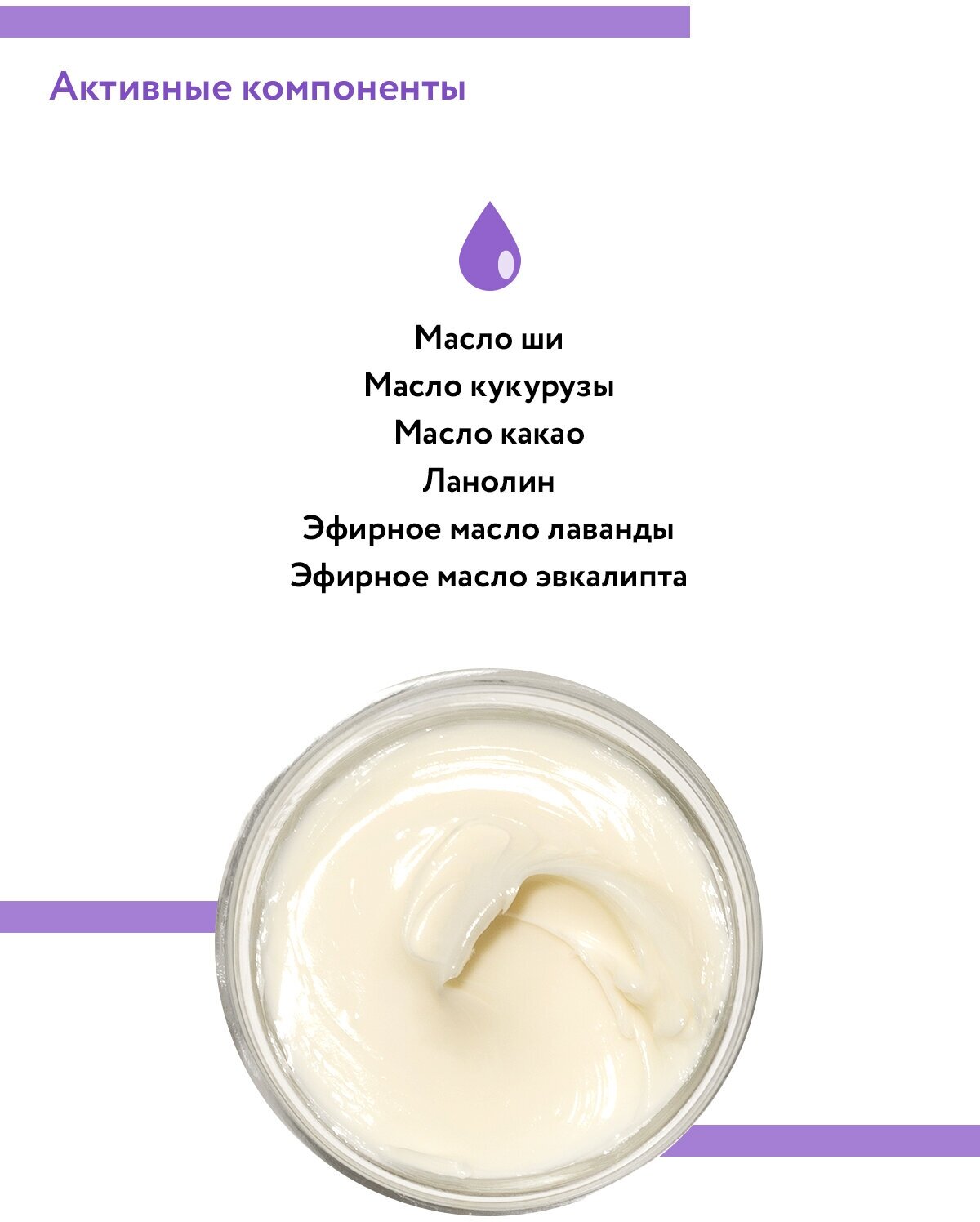 Aravia professional Регенерирующий крем от трещин с маслом лаванды "Medi Heal Cream" 150 мл (Aravia professional, ) - фото №3