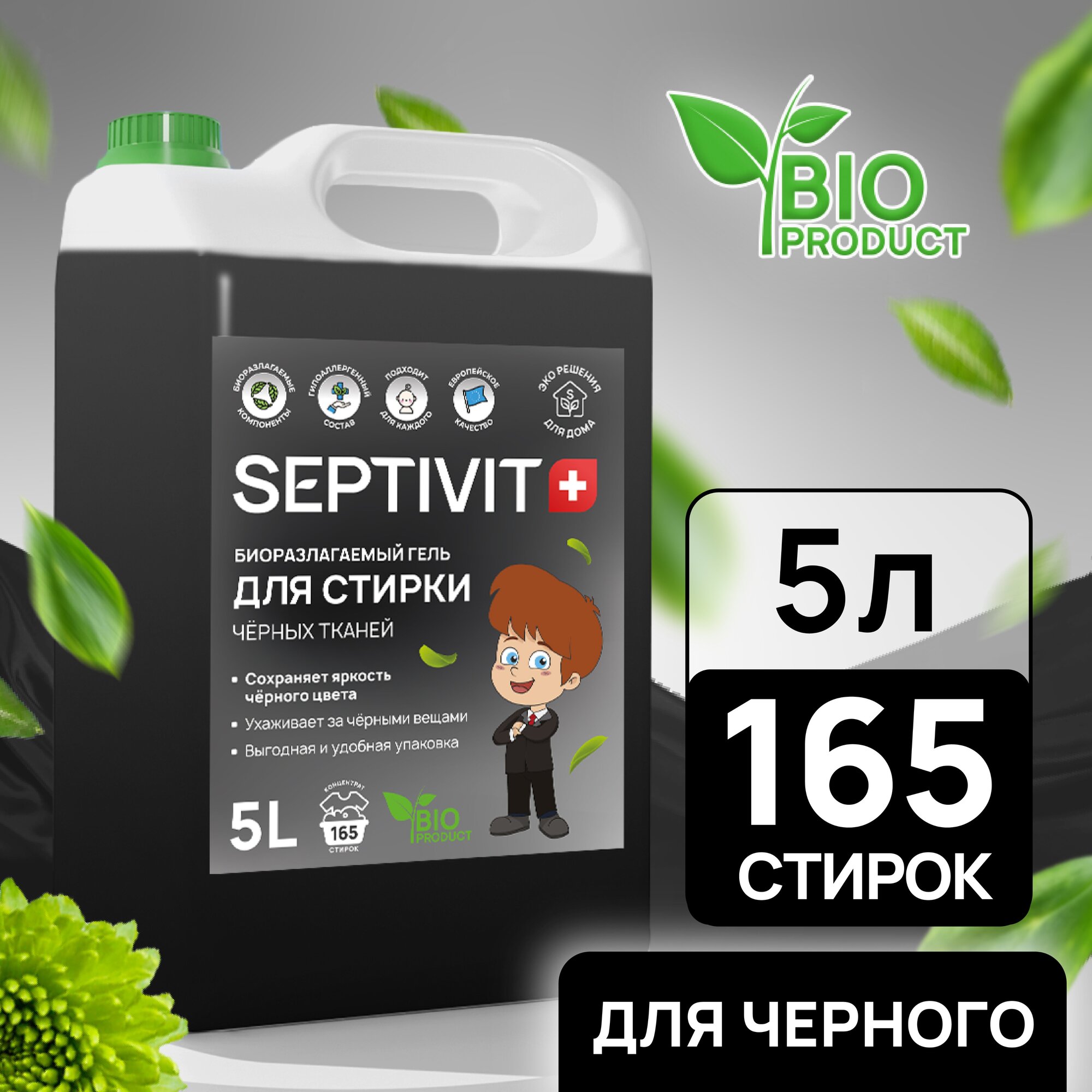 Гель для стирки Septivit для всех видов тканей Голубой лен 2шт по 5л