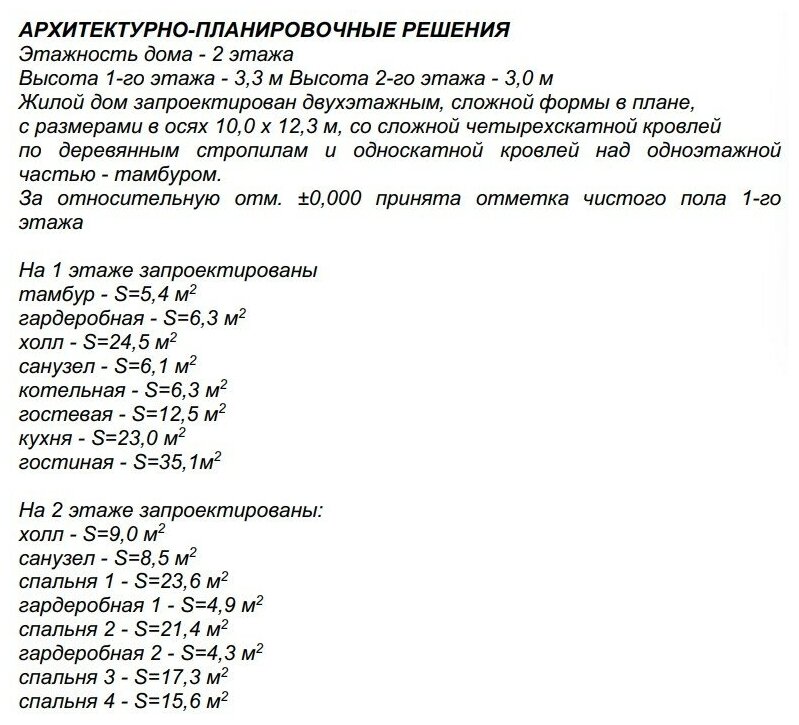 Готовый проект двухэтажного дома без гаража из газосиликатного блока с облицовкой из керамического кирпича площадью 223,8 кв.м - фотография № 15